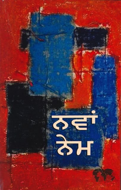 Neues Testament (Panjabi)